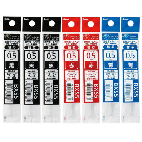 【1000円以上お買い上げで送料無料♪】まとめ買い 3色 7本セット ぺんてる ビクーニャ ボールペン 替芯 0.5mm 黒3本 赤2本 青2本 セット - メ...