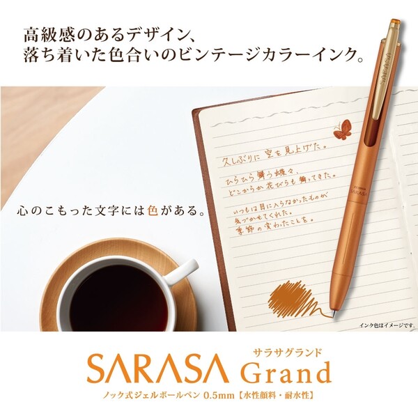 【1000円以上お買い上げで送料無料♪】ゼブラ ジェルボールペン替芯 サラサグランド...
