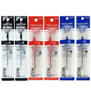 【1000円以上お買い上げで送料無料♪】三菱鉛筆 ボールペン替芯 黒 油性 0.7mm 黒2本 赤2本 青2本 セット - メール便発送