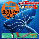 【1000円以上お買い上げで送料無料♪】動く図鑑MOVE おりがみ 生きもののふしぎ - メール便発送