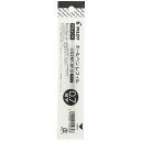 【1000円以上お買い上げで送料無料♪】パイロット ゲルインキ ボールペン替え芯 ノック式用 LG2RF 0.7mm 細字 黒 - メール便発送(3)