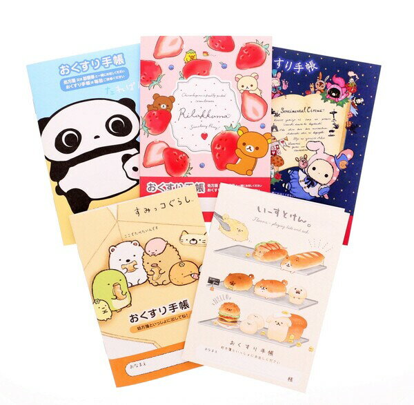 【送料無料】お薬手帳 キャラクター どれもかわいい デザイン 5冊 詰め合わせ セット おくすり手帳 第一弾 キャラクター - メール便発送のサムネイル