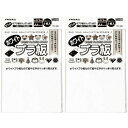 【1000円以上お買い上げで送料無料♪】西敬 プラ板 A4 サイズ 白 1枚入り TP-3W 2個セット - メール便発送