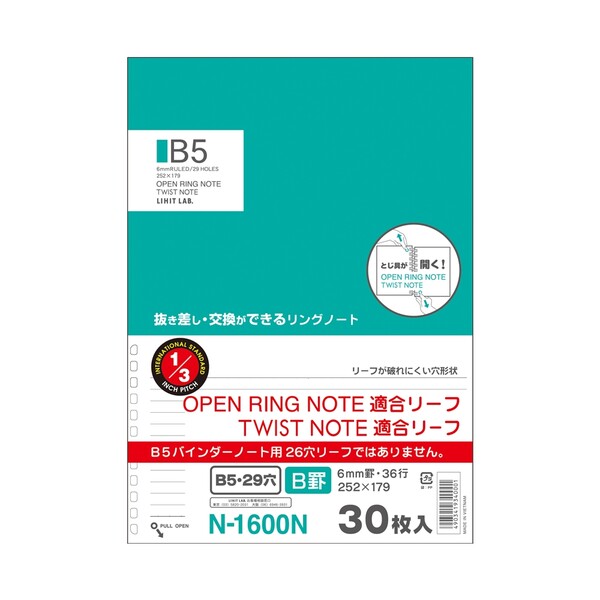 【1000円以上お買い上げで送料無料♪】オープンリング・ツイストノート 適合リーフ セミB5 29穴 30枚入 リヒトラブ - メール便発送