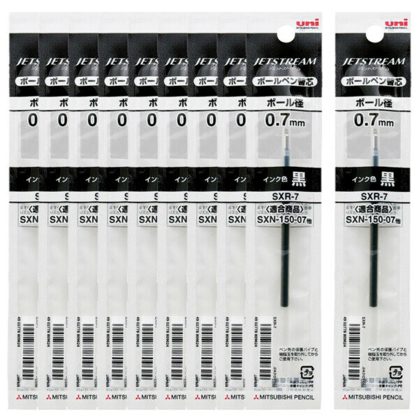 【送料無料】まとめ買い 10本セット 三菱鉛筆 ジェットストリーム 替芯 0.7mm 黒 油性 - メール便発送