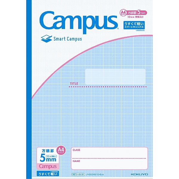 【1000円以上お買い上げで送料無料♪】コクヨ キャンパスノート スマートキャンパス A4 5mm方眼 - メー..