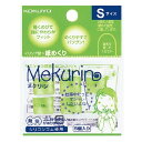 【1000円以上お買い上げで送料無料♪】コクヨ リング型紙めくり メクリン シリコンゴム Sサイズ 5個 透明グリーン メク-20TG - メール便発送