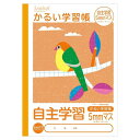 【1000円以上お買い上げで送料無料♪】ロジカル かるい学習帳 B5 自主学習帳 5mmマス オレンジ トリ ノート エアー用紙 30枚 小学生 3年 4年 5...