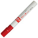【1000円以上お買い上げで送料無料♪】寺西化学 マジックインキNO.500 パック 赤 M500P-T2 - メール便発送