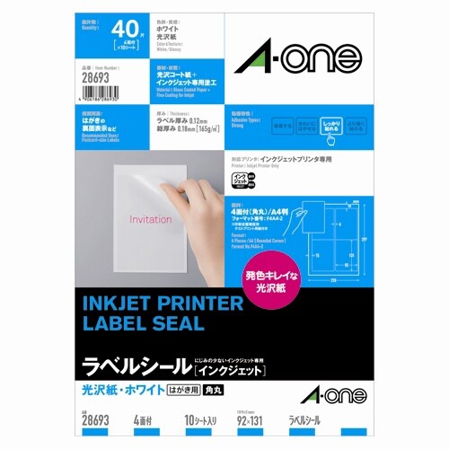 樂天商城 - 【送料無料】エーワン IJ光沢紙ラベル 28693 A4/ハガキ4面 10枚 - メール便発送