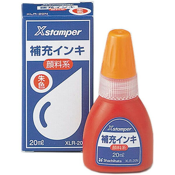 【1000円以上お買い上げで送料無料♪】シャチハタ Xスタンパー 補充インキ 顔料系 20ml 朱色
