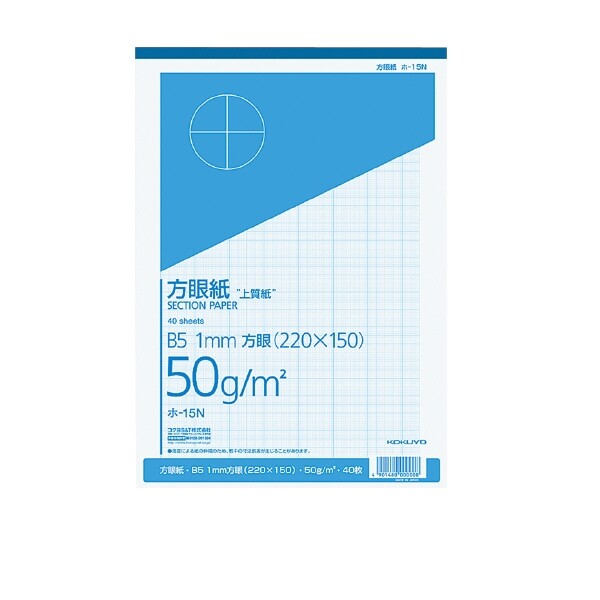 商品名コクヨ 上質方眼紙B5 1mm目ブルー刷り40枚とじ品番ホ-15Nこの商品について 必ずご確認ください配送についてメール便での配送になります。→ご利用の際は必ずお読みください 送料について ご注文合計額が￥1000 (税込)以上で、全国一律『送料無料』です。 →詳細はこちら返品→返品・交換・キャンセルについて※メール便は、日時指定、代金引換、ギフトラッピング・熨斗サービスに対応しておりません。