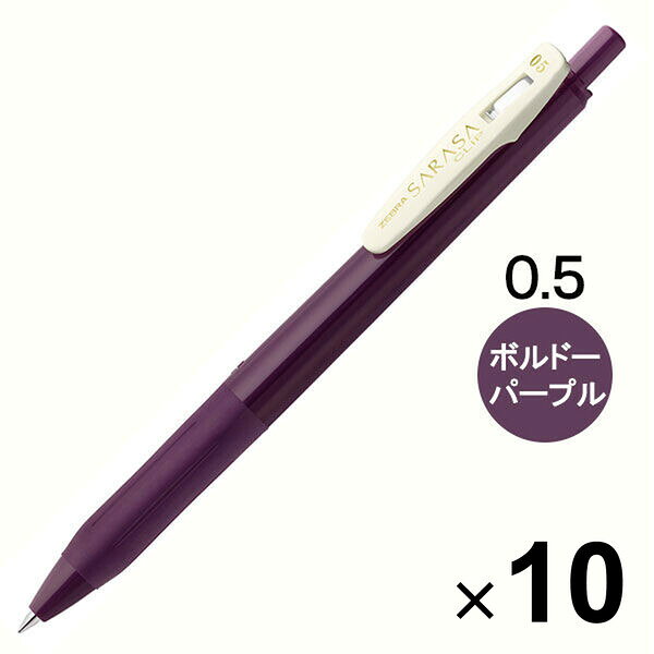 Rakuten - 【送料無料】ゼブラ ジェルボールペン サラサクリップ 0.5mm ヴィンテージカラー ボルドーパープル JJ15-VBP 10本セット - メール便発送