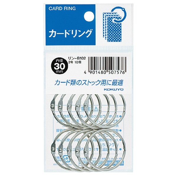 【1000円以上お買い上げで送料無料♪】コクヨ カードリングパック入り 2号内径30mm10個入 - メール便発送