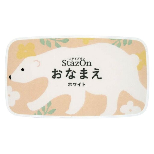 【1000円以上お買い上げで送料無料♪】こどものかお ステイズオンおなまえ スタンプ台 ホワイト - メール便発送 【1000円以上お買い上げで送料無料♪】こどものかお ステイズオンおなまえ スタンプ台 ホワイト - メール便発送