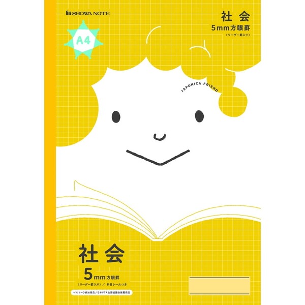 【1000円以上お買い上げで送料無料♪】ショウワノート ジャポニカ フレンド A4サイズ 科目名入りノート ..