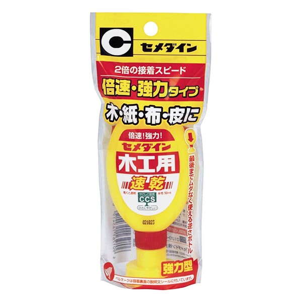 【1000円以上お買い上げで送料無料♪】セメダイン 木工用速乾 50ml (フック用) CA-288 - メール便発送
