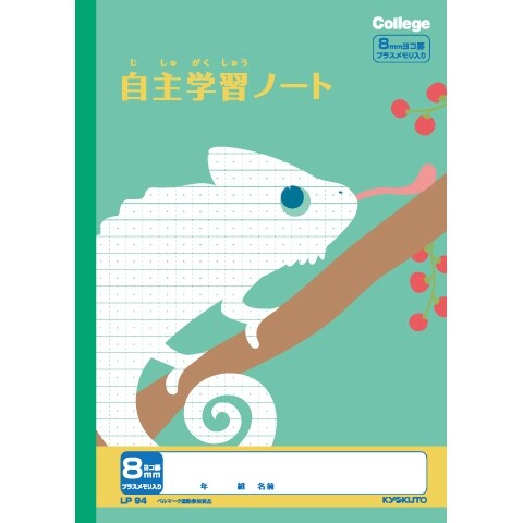 Rakuten - 【1000円以上お買い上げで送料無料♪】キョクトウ カレッジアニマル学習帳 自主学習ノート 8mm横罫 - メール便発送