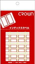 【1000円以上お買い上げで送料無料♪】クラウン クラウンアドインデックス 赤枠 CR-ID3-R - メール便発送