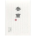 【1000円以上お買い上げで送料無料♪】マルアイ 和紙 便せん 香蘭 ヒ-37 - メール便発送