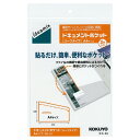 【1000円以上お買い上げで送料無料♪】コクヨ タックポケット A4 - メール便発送(3)