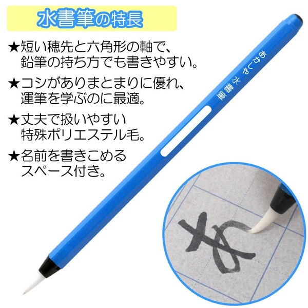 Clips クリップスの【送料無料】あかしや 水書筆でひらがな練習セット 六角軸 筆 用紙 B5 厚紙 小学生 - メール便発送｜アングル3