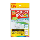 【1000円以上お買い上げで送料無料♪】コクヨ インクジェット用ラベル(プチプリント) - メール便発送(3)