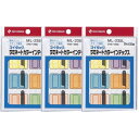 【1000円以上お買い上げで送料無料♪】ニチバン マイタック インデックスシール ラミネート 大 3個セット - メール便発送
