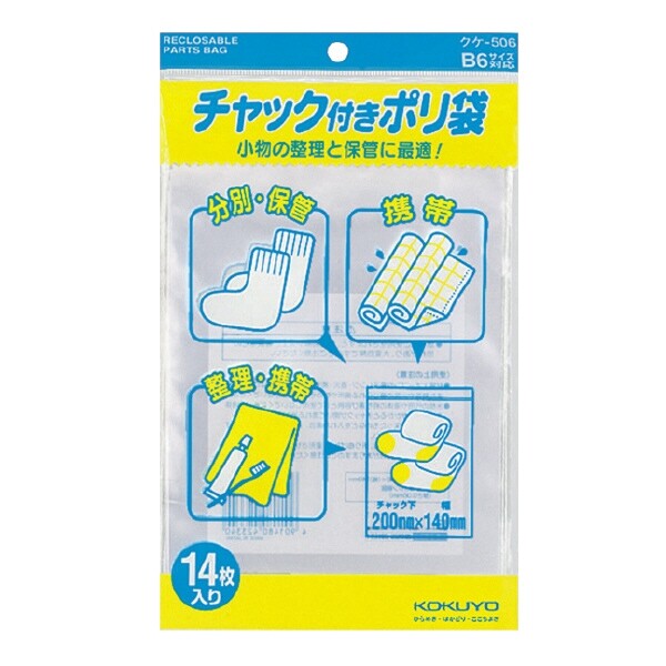 Notebooks, Paper Products - 【1000円以上お買い上げで送料無料♪】コクヨ チャック付きポリ袋B6 14枚入り - メール便発送