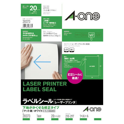 乐天商城 - 【送料無料】エーワン レーザープリンタラベル 修正タイプ 28373 - メール便発送