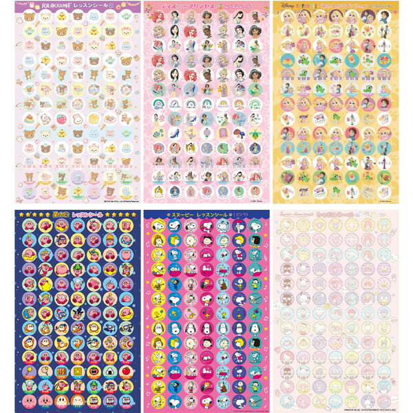 【1000円以上お買い上げで送料無料♪】レッスンシール 91ピース リラックマ/プリン...