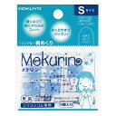 【1000円以上お買い上げで送料無料♪】コクヨ リング型紙めくり メクリン シリコンゴム Sサイズ 5個 透明ブルー メク-20TB - メール便発送