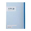 【1000円以上お買い上げで送料無料♪】朝日新聞 天声人語 書き写し ノート A4 - メール便発送