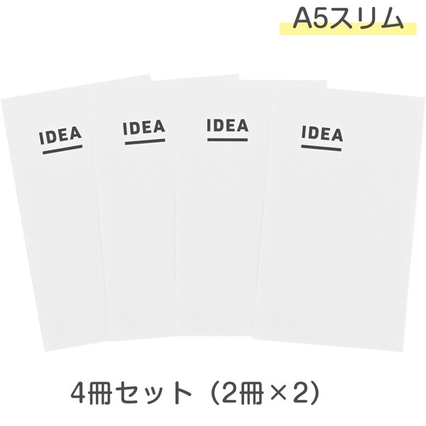 【送料無料】まとめ買い コクヨ ジブン手帳 IDEA A5スリム 2冊パック 2個セット - メール便発送