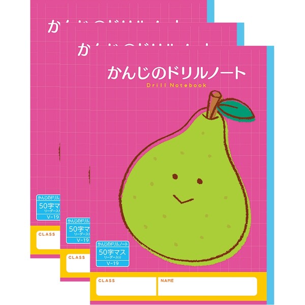 【1000円以上お買い上げで送料無料♪】ハーモニー学習帳 かんじのドリルノート 50字マス V-19 3冊セット 洋ナシ 小学 1年 漢字 勉強 - メール便発...