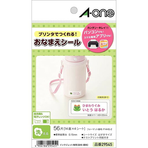 【1000円以上お買い上げで送料無料♪】エーワン プリンタ ラベル 洗える お名前シール 水に強い 入園 入学 - メール便発送 【1000円以上お買い上げで送料無料♪】エーワン プリンタ ラベル 洗える お名前シール 水に強い 入園 入学 - メール便発送
