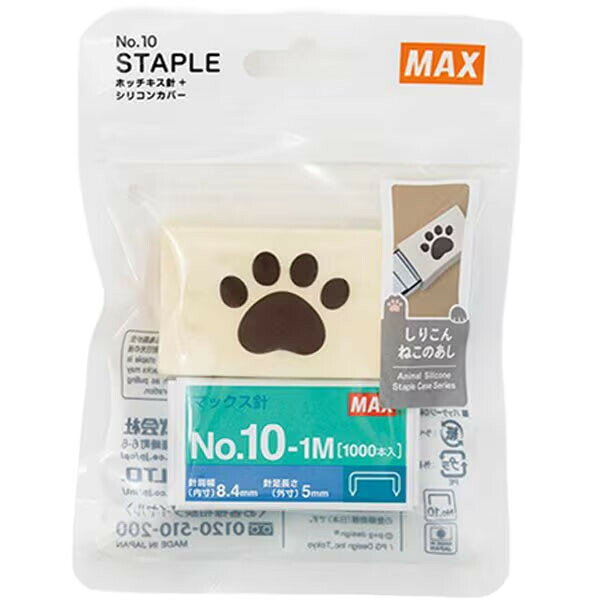 【1000円以上お買い上げで送料無料♪】シリコン製 ホッチキス針 専用ケース ねこのあし ブラウン 猫 肉球 10号 1000本入 P+G design かわいい MAX - メール便発送 clipps-10398008 Clips クリップス サンプル画像2