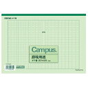 【1000円以上お買い上げで送料無料♪】コクヨ 原稿用紙 B5 縦書き 20X20 罫色緑 50枚 - メール便発送