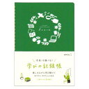 【送料無料】今度こそ続ける! 学びの記録帳 A5 見える化 ワークブック - メール便発送