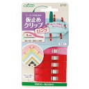 【1000円以上お買い上げで送料無料♪】仮止めクリップ ロング 8個入 赤 ピンク 各4個入 ソーイング クロバー - メール便発送
