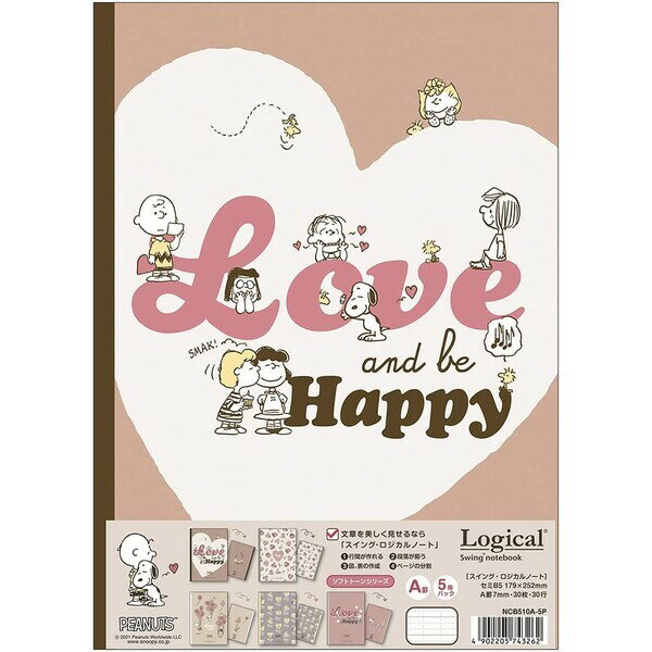 【送料無料】ピーナッツ スヌーピー スイング ロジカルノート セミB5 A罫 30行 ソフトトーン 5冊パック - メール便発送