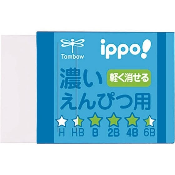 【1000円以上お買い上げで送料無料♪】トンボ鉛筆 ippo! 濃いえんぴつ用 消しゴム ブルー EK-IM01 - メール便発送のサムネイル