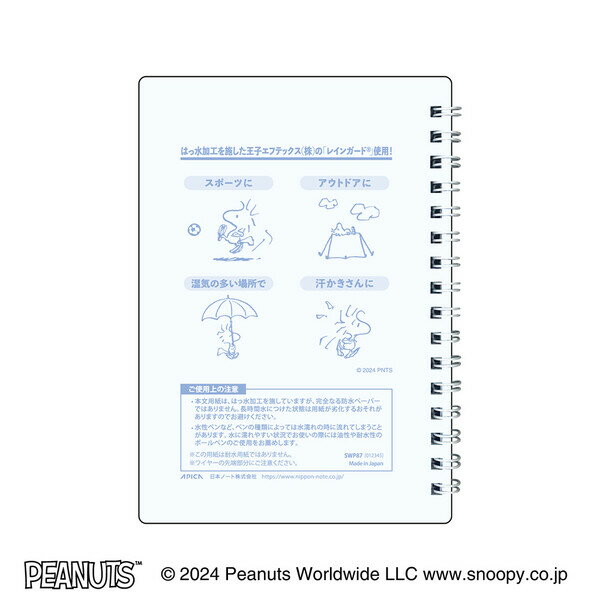 【1000円以上お買い上げで送料無料♪】スヌーピー レインガードメモ A6変形 イエロ...