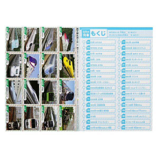 Clips クリップスの【1000円以上お買い上げで送料無料♪】日本の列車 B5 ぬりえ 塗り絵 新幹線 特急 電車 鉄道 イラスト 日本製 プレゼント 知育 サンスター文具 - メール便発送｜アングル3