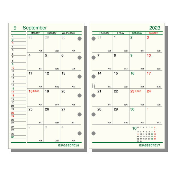 【1000円以上お買い上げで送料無料♪】ダ・ヴィンチ 2023年 システム手帳 リフィル ポケットサイズ ミニ6穴 月間1 - メール便発送