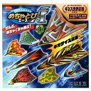 【1000円以上お買い上げで送料無料♪】おりがみ めちゃとび エース 紙飛行機 折り紙 折り図付 正月 おうち時間 知育 - メール便発送
