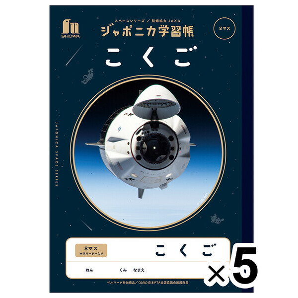 ̵ۡ5åȡ ݥ˥ؽĢ  B5  8ޥ ꡼ 1ǯ  JAXAƽ ڡ ...