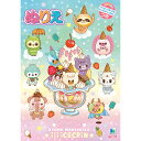 【1000円以上お買い上げで送料無料♪】あいすくりん B5 ぬりえ TVアニメ ショウワノート - メール便発送