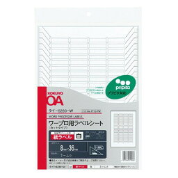 【1000円以上お買い上げで送料無料♪】コクヨ ワープロ用紙ラベル PT10 A4 7枚 [タイ-6230-W] - メール便発送