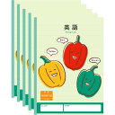 【1000円以上お買い上げで送料無料♪】ハーモニー学習帳 英習帳 10段 V-25 5冊セット パプリカ 小学 5年 6年 ノート 勉強 - メール便発送